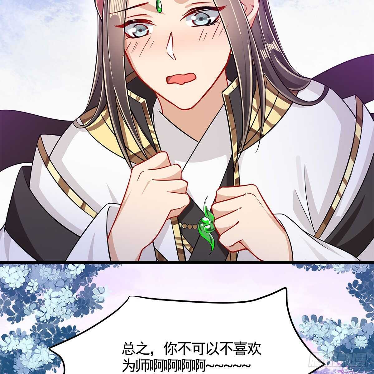 046 老祖当面表白(1/2)-第47话