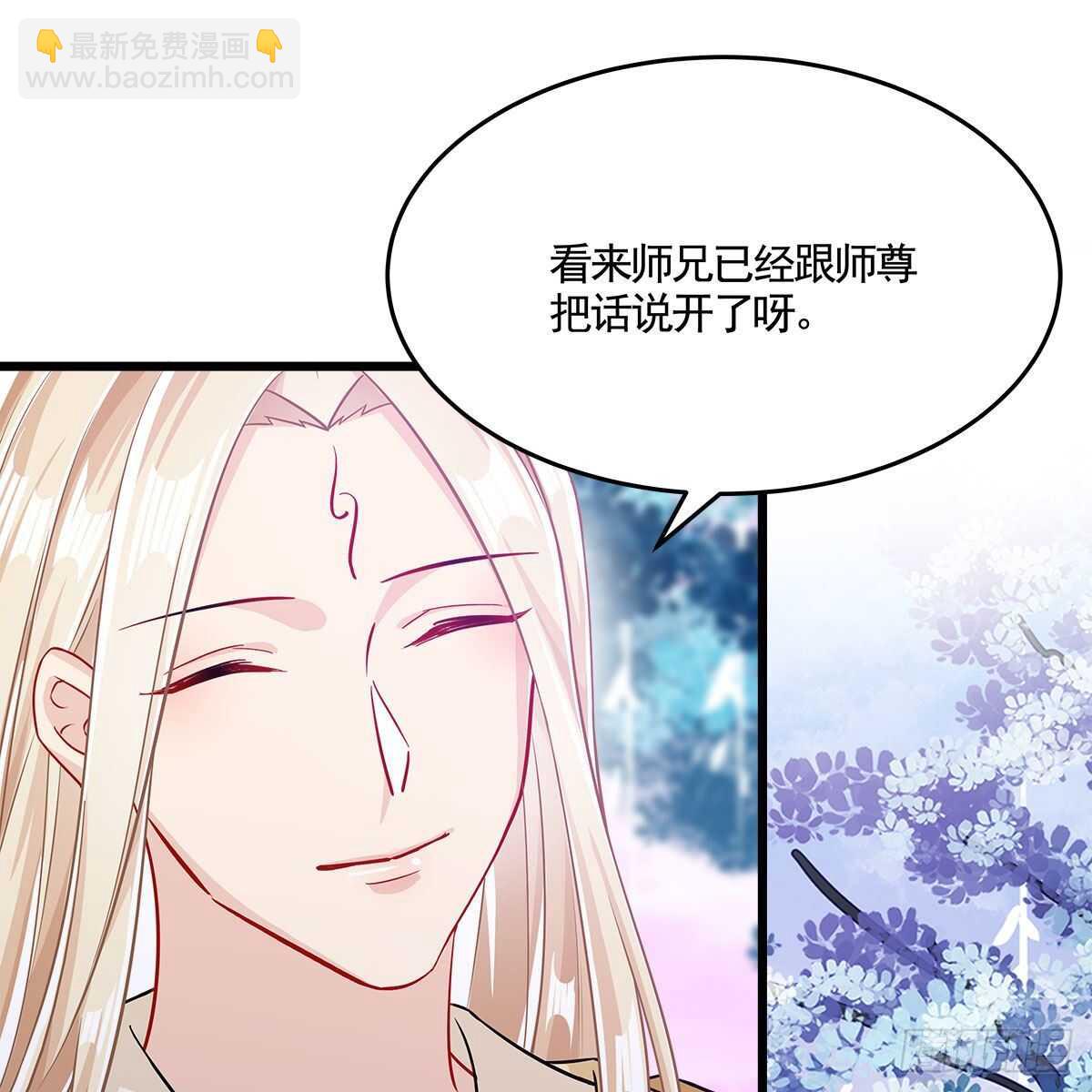 046 老祖当面表白(1/2)-第47话