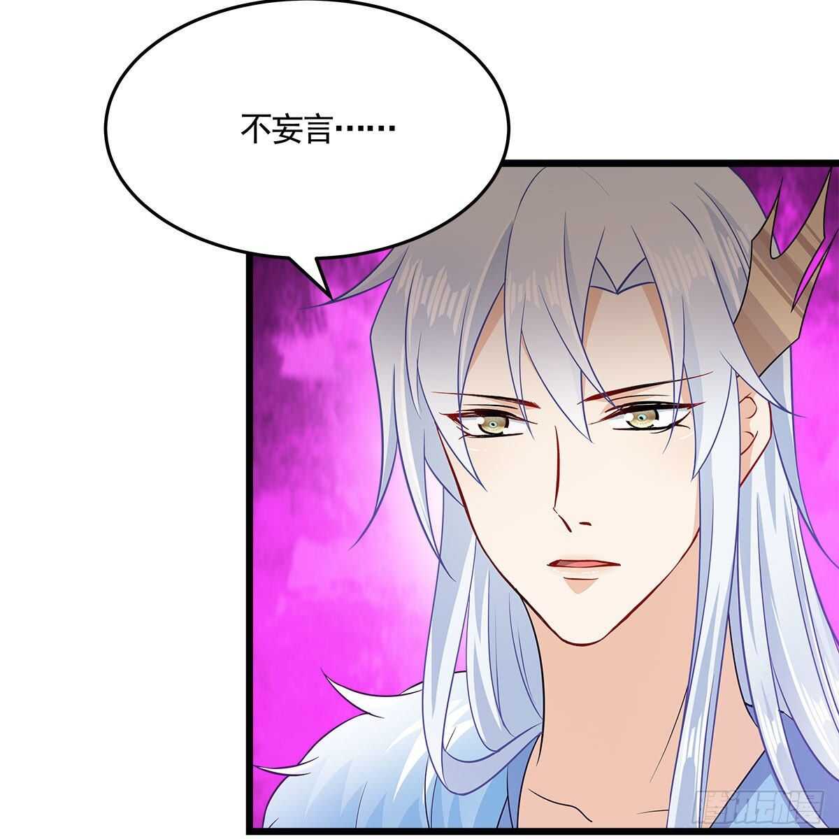 046 老祖当面表白(1/2)-第47话