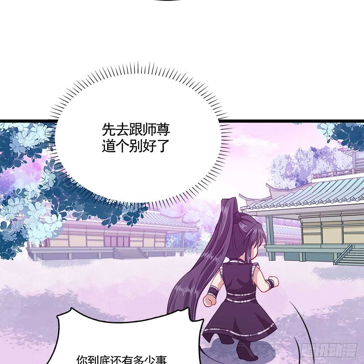 046 老祖当面表白(1/2)-第47话