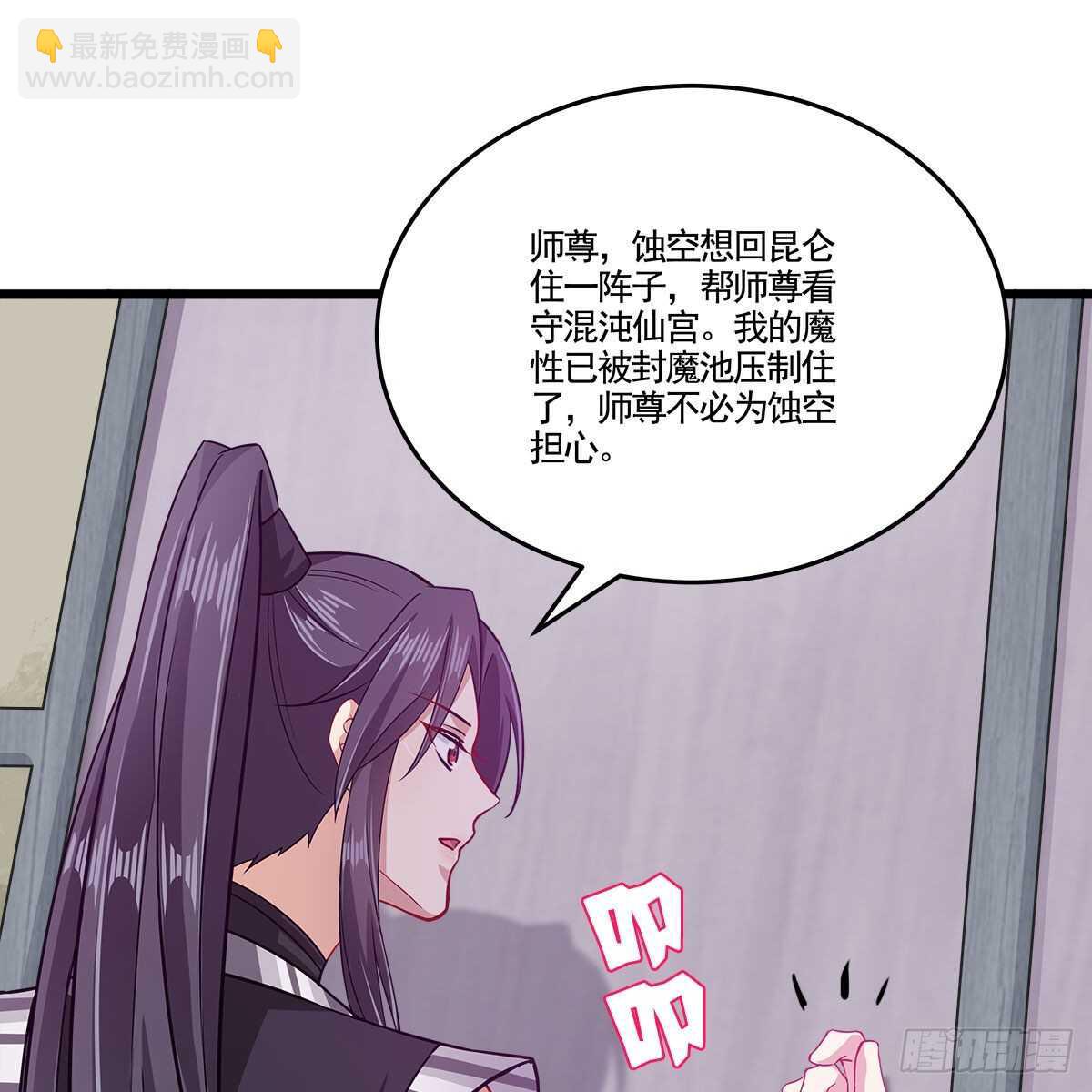 046 老祖当面表白(1/2)-第47话