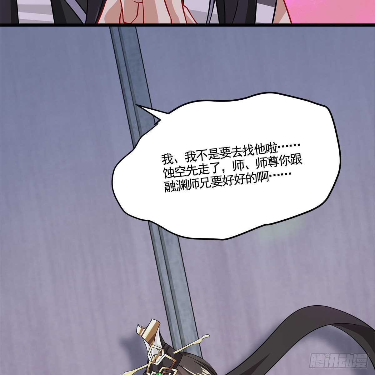 046 老祖当面表白(1/2)-第47话