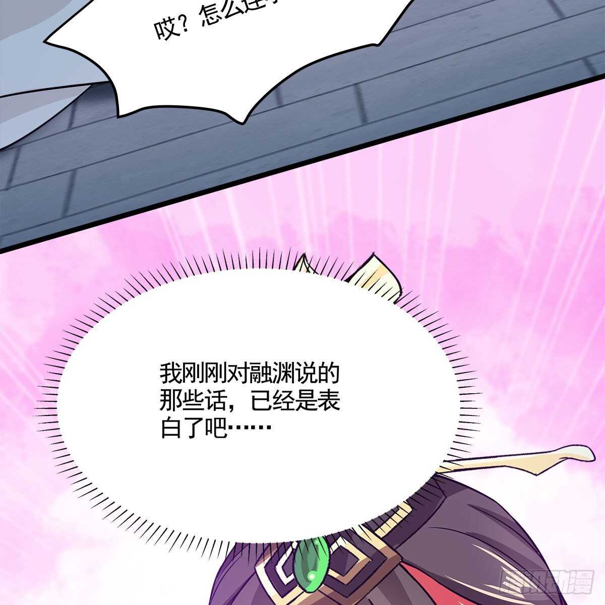 046 老祖当面表白(1/2)-第47话