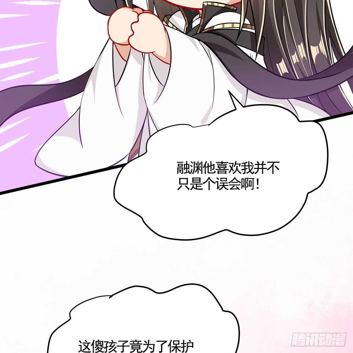 046 老祖当面表白(1/2)-第47话