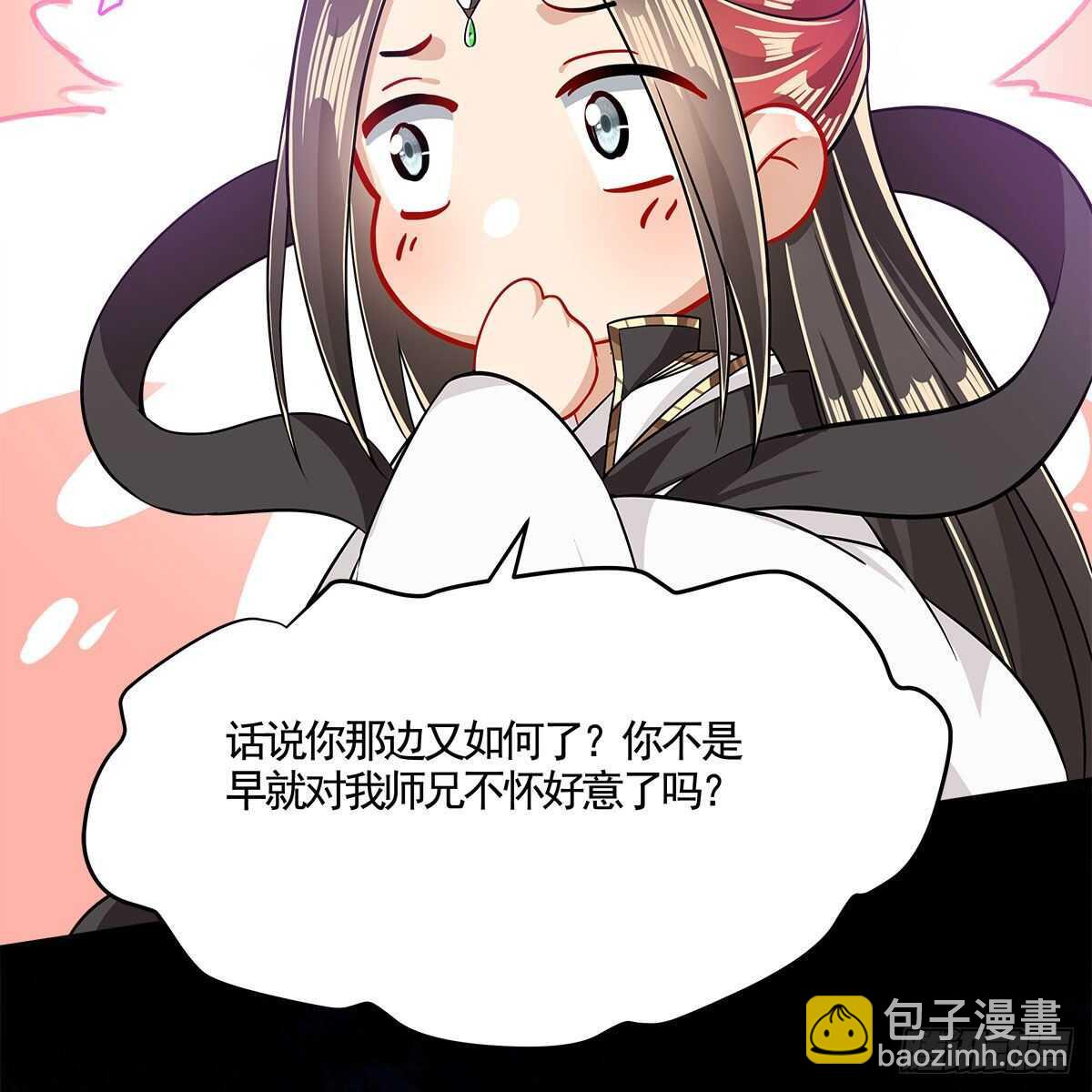 046 老祖当面表白(1/2)-第47话