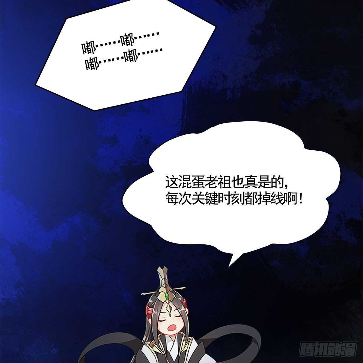 046 老祖当面表白(1/2)-第47话