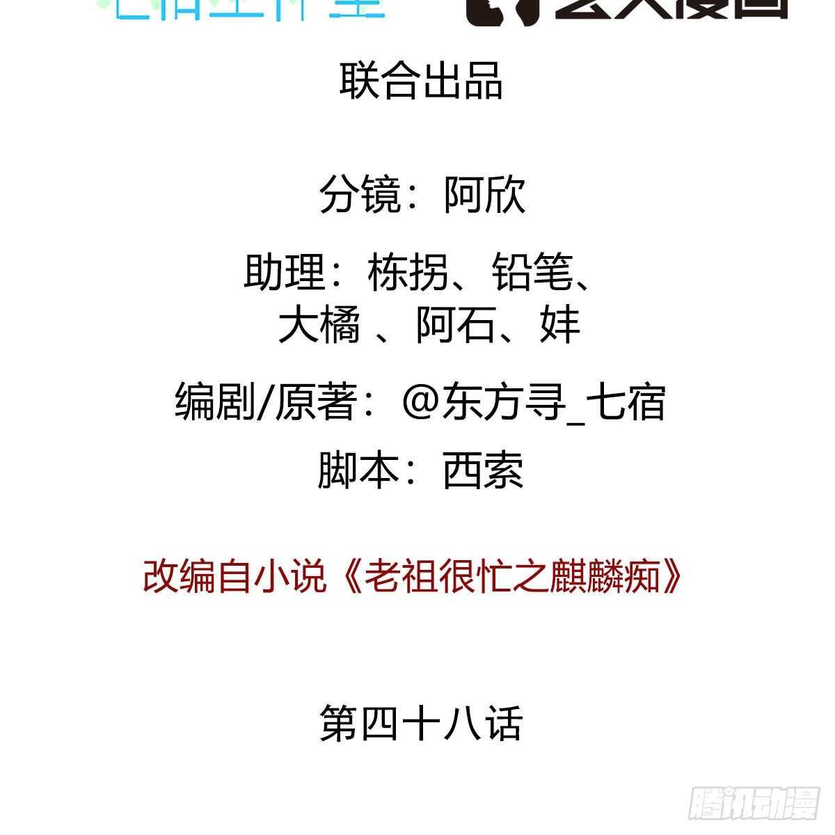 048 定情之吻(1/2)-第49话