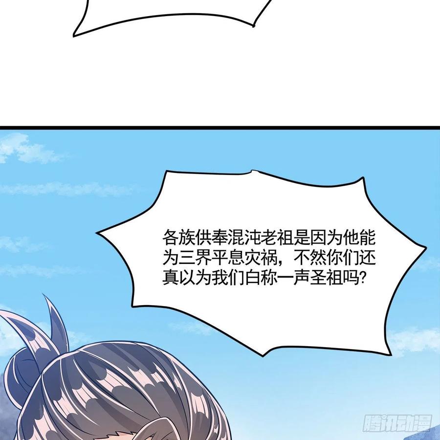 054 为了徒弟们（第一季完）(1/2)-第55话