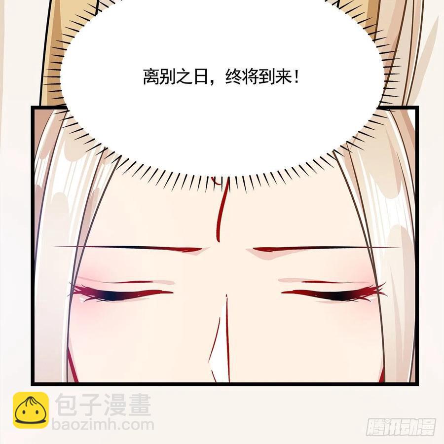 054 为了徒弟们（第一季完）(1/2)-第55话