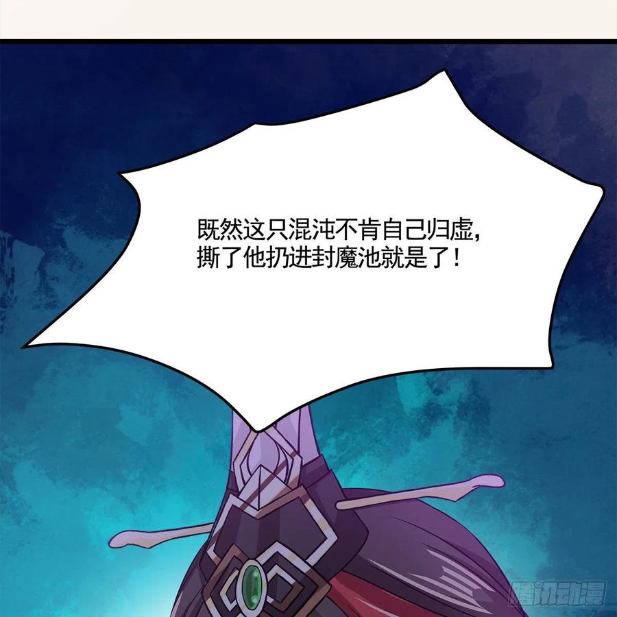 054 为了徒弟们（第一季完）(1/2)-第55话