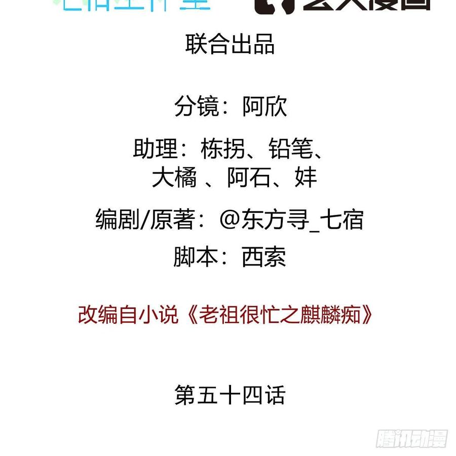 054 为了徒弟们（第一季完）(1/2)-第55话