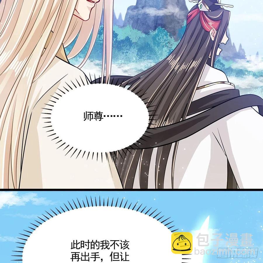 054 为了徒弟们（第一季完）(1/2)-第55话