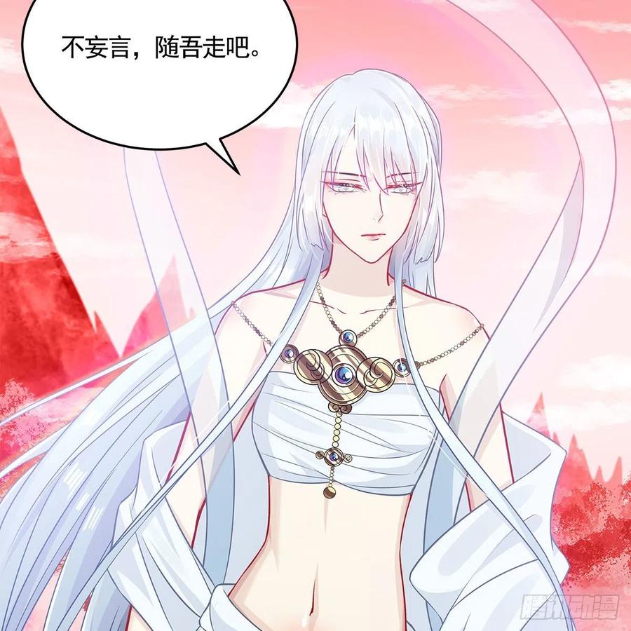 054 为了徒弟们（第一季完）(1/2)-第55话