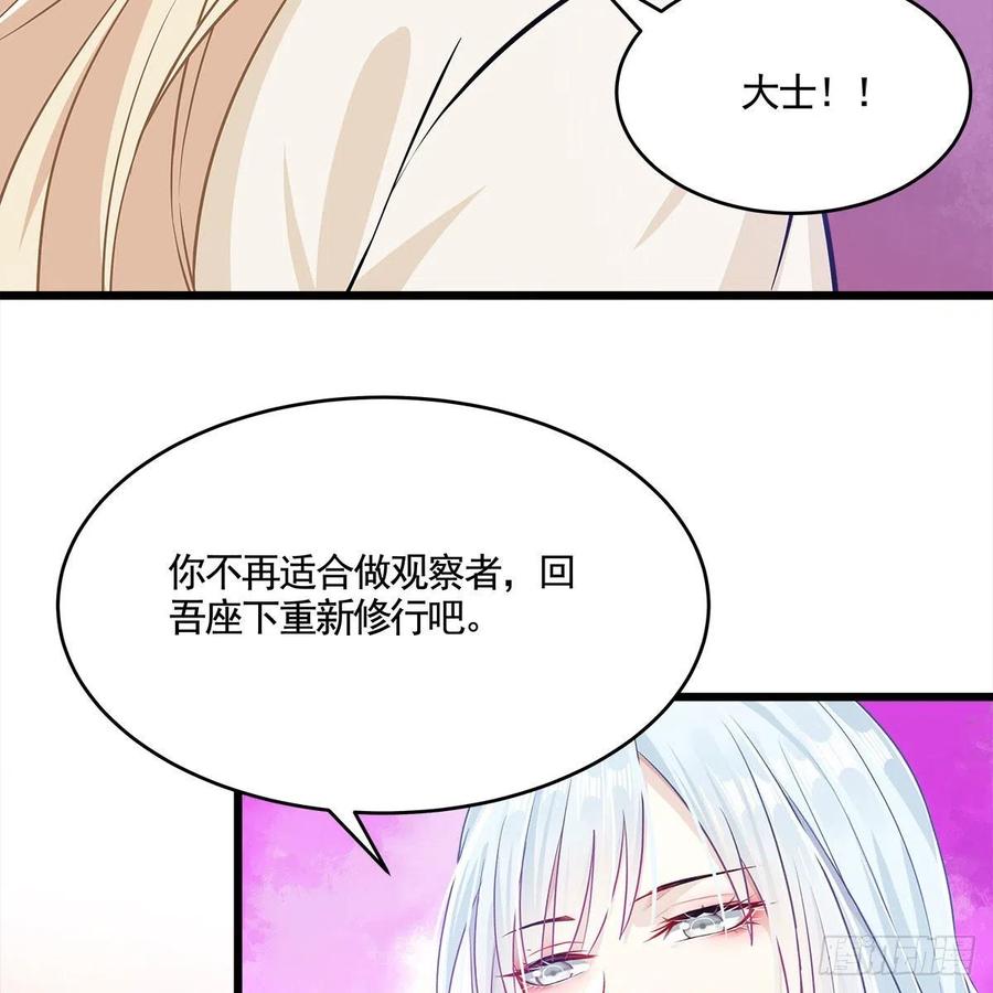 054 为了徒弟们（第一季完）(1/2)-第55话