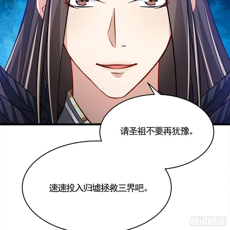 054 为了徒弟们（第一季完）(1/2)-第55话