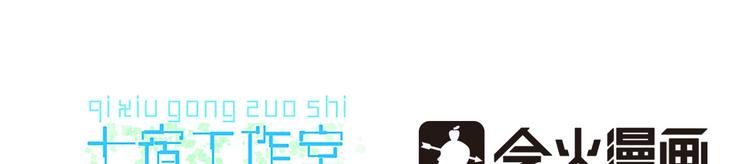 006 魔族追求者(1/4)-第7话