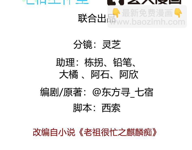 006 魔族追求者(1/4)-第7话