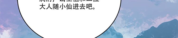 老祖很忙之麒麟痴 - 006 魔族追求者(1/4) - 8