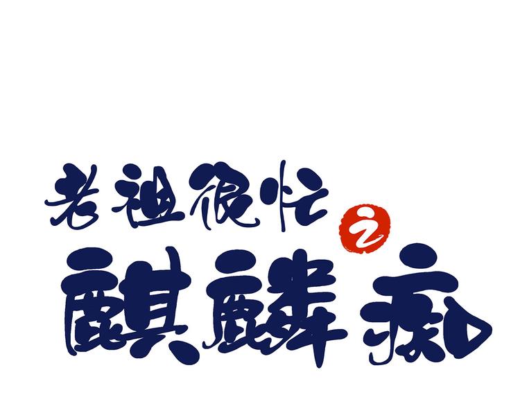 008 吵架后的离家出走(1/4)-第9话