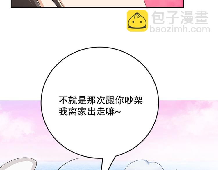 008 吵架后的离家出走(1/4)-第9话