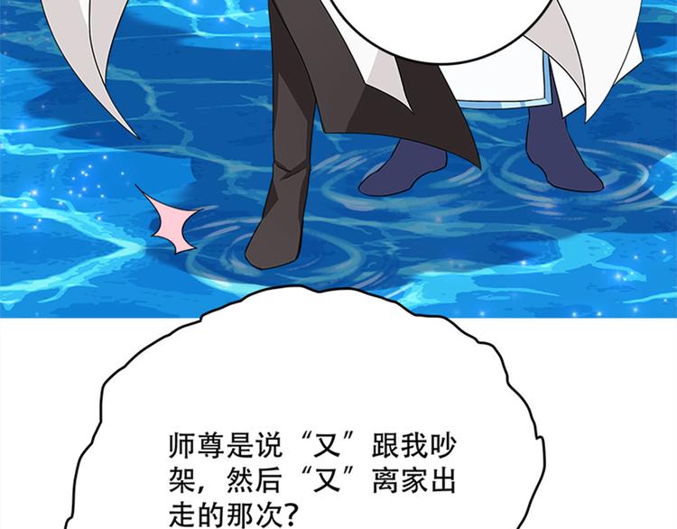 008 吵架后的离家出走(1/4)-第9话