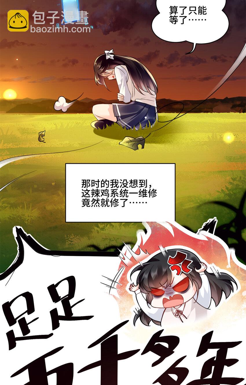 01 穿越成了人类老祖宗！(1/2)-第1话