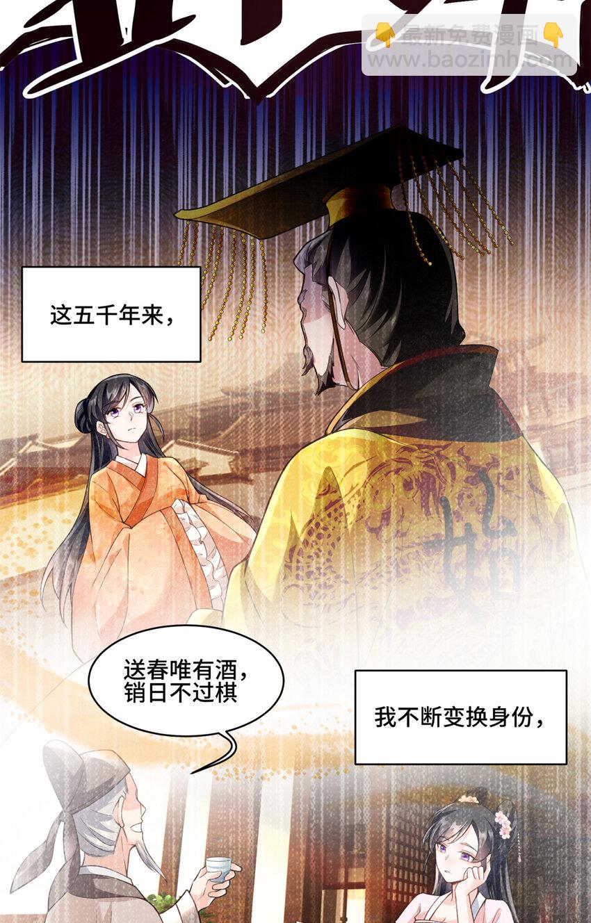 01 穿越成了人类老祖宗！(1/2)-第1话