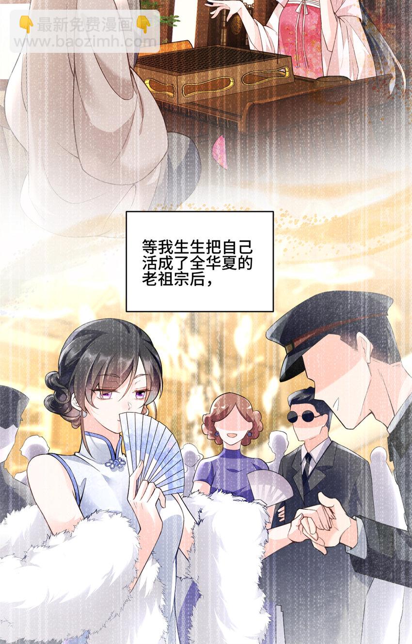 01 穿越成了人类老祖宗！(1/2)-第1话