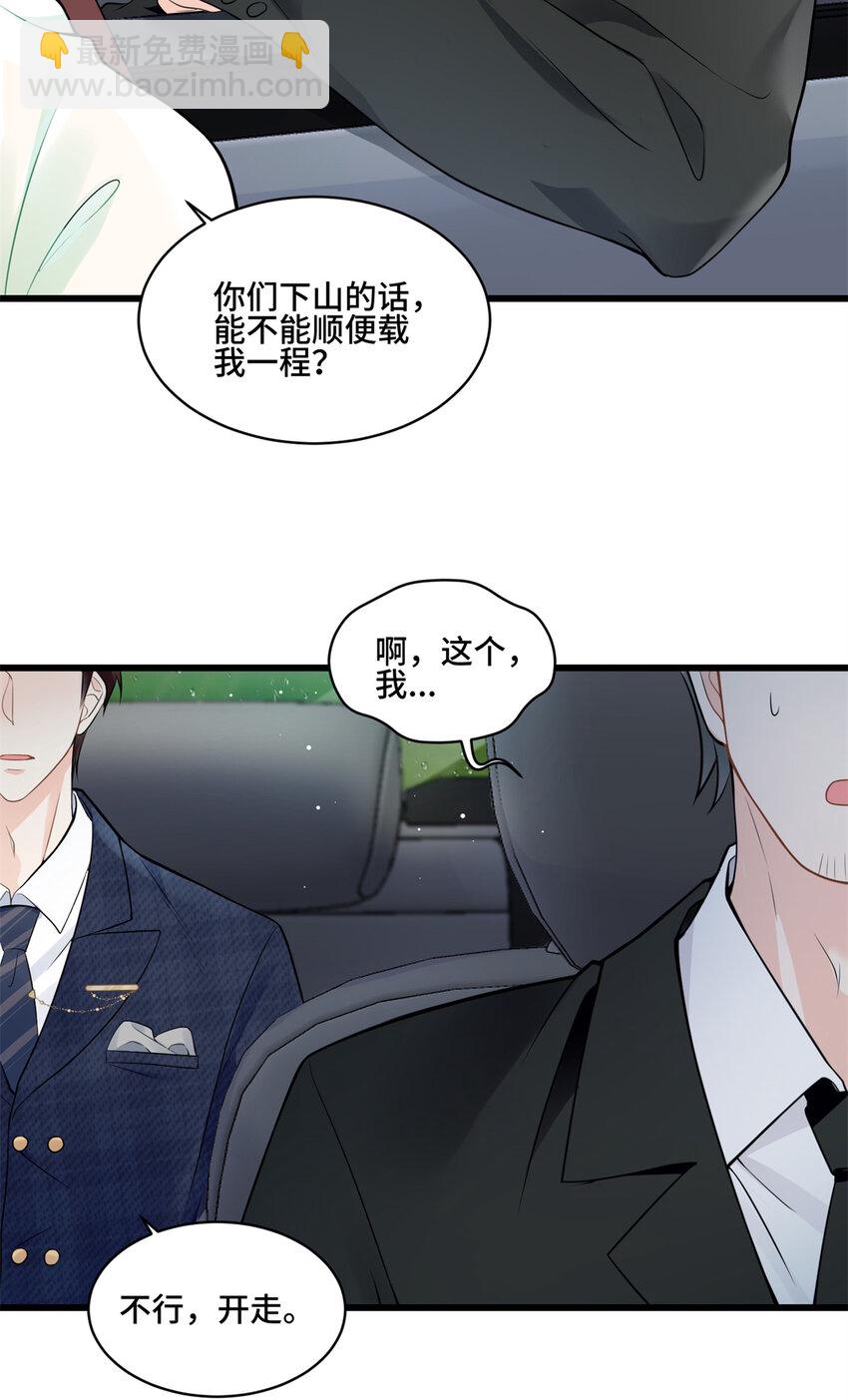 01 穿越成了人类老祖宗！(1/2)-第1话