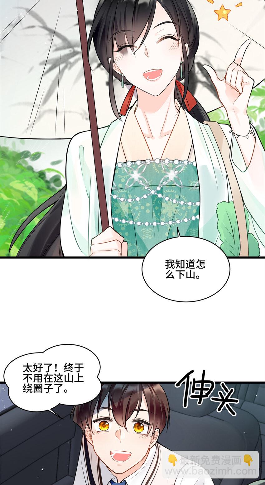 01 穿越成了人类老祖宗！(1/2)-第1话