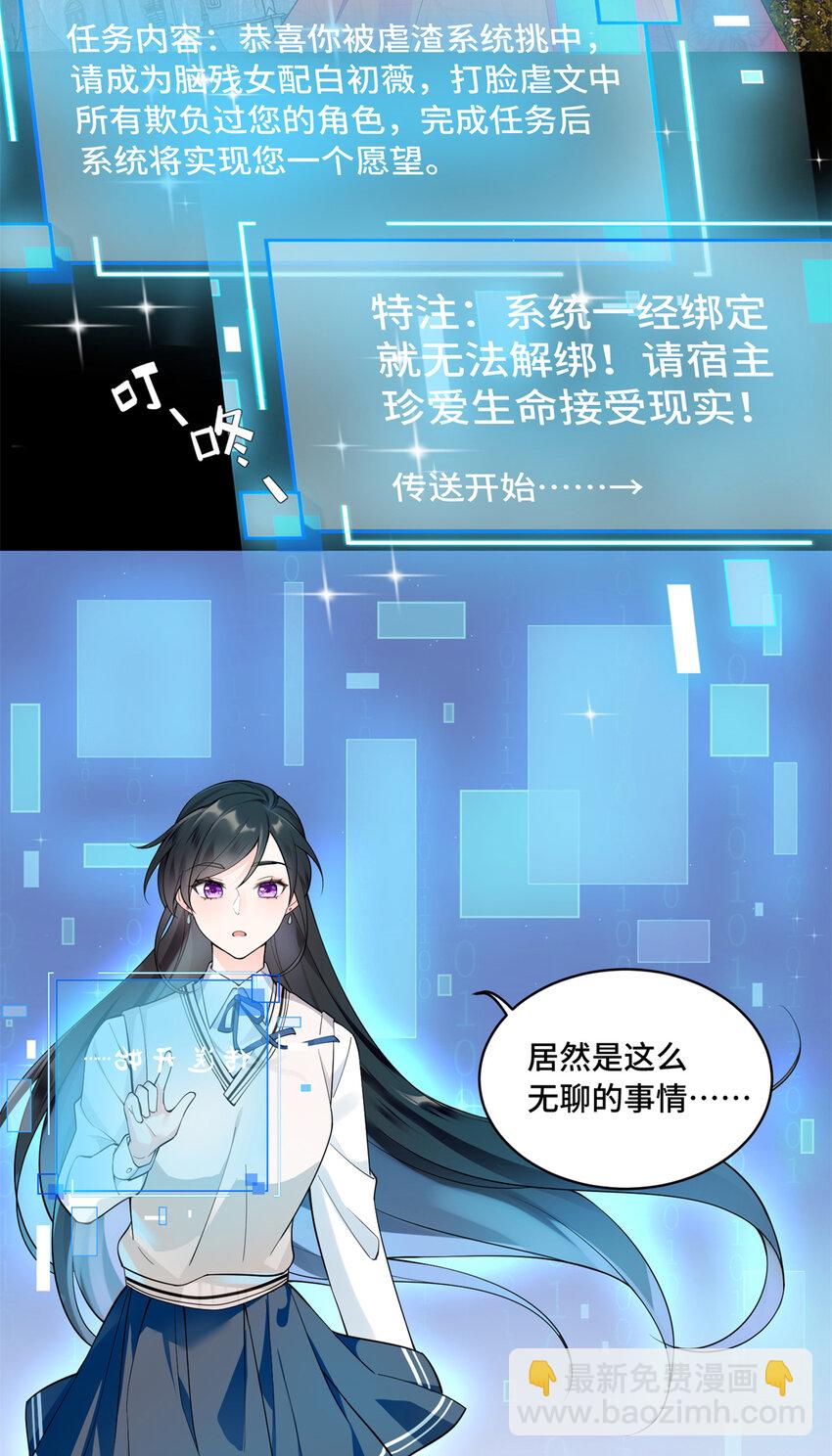 01 穿越成了人类老祖宗！(1/2)-第1话