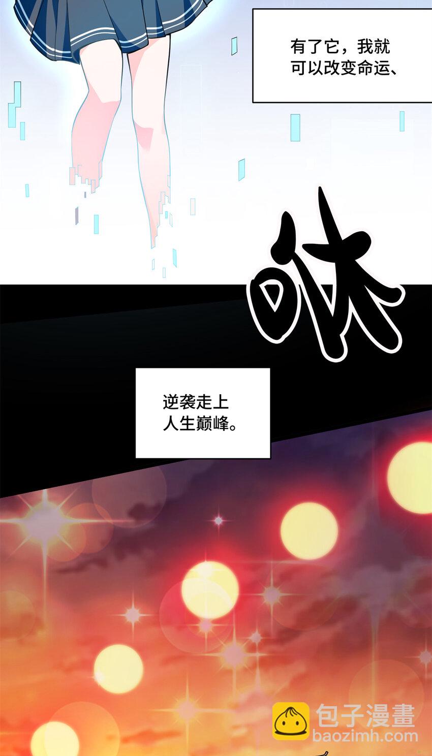 01 穿越成了人类老祖宗！(1/2)-第1话