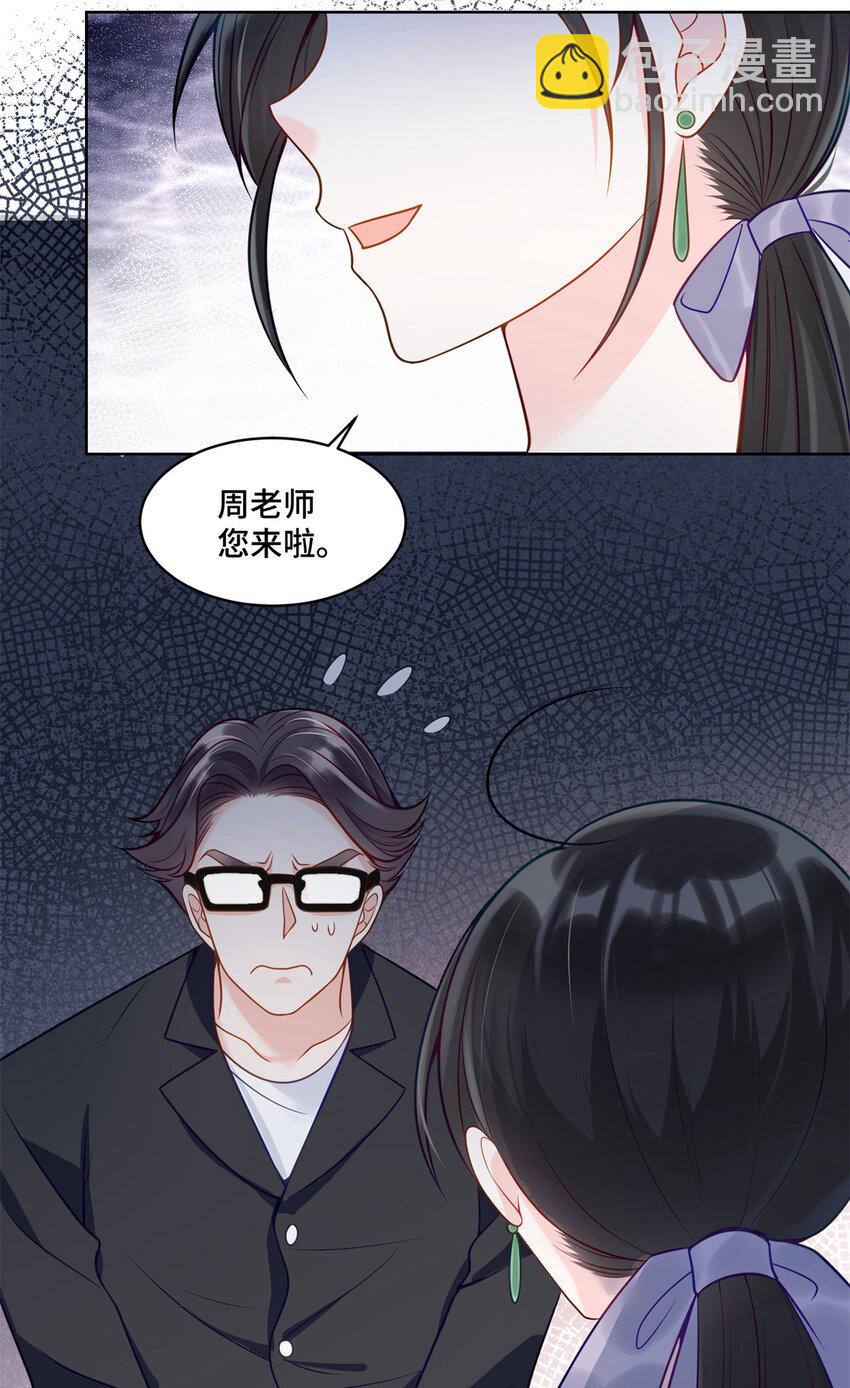 11 想搞我？没那么容易-第11话