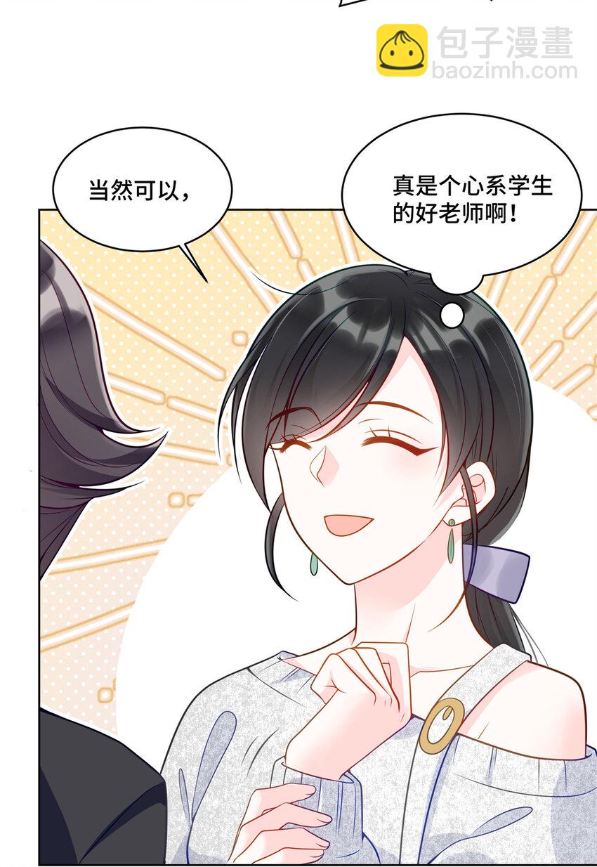 11 想搞我？没那么容易-第11话