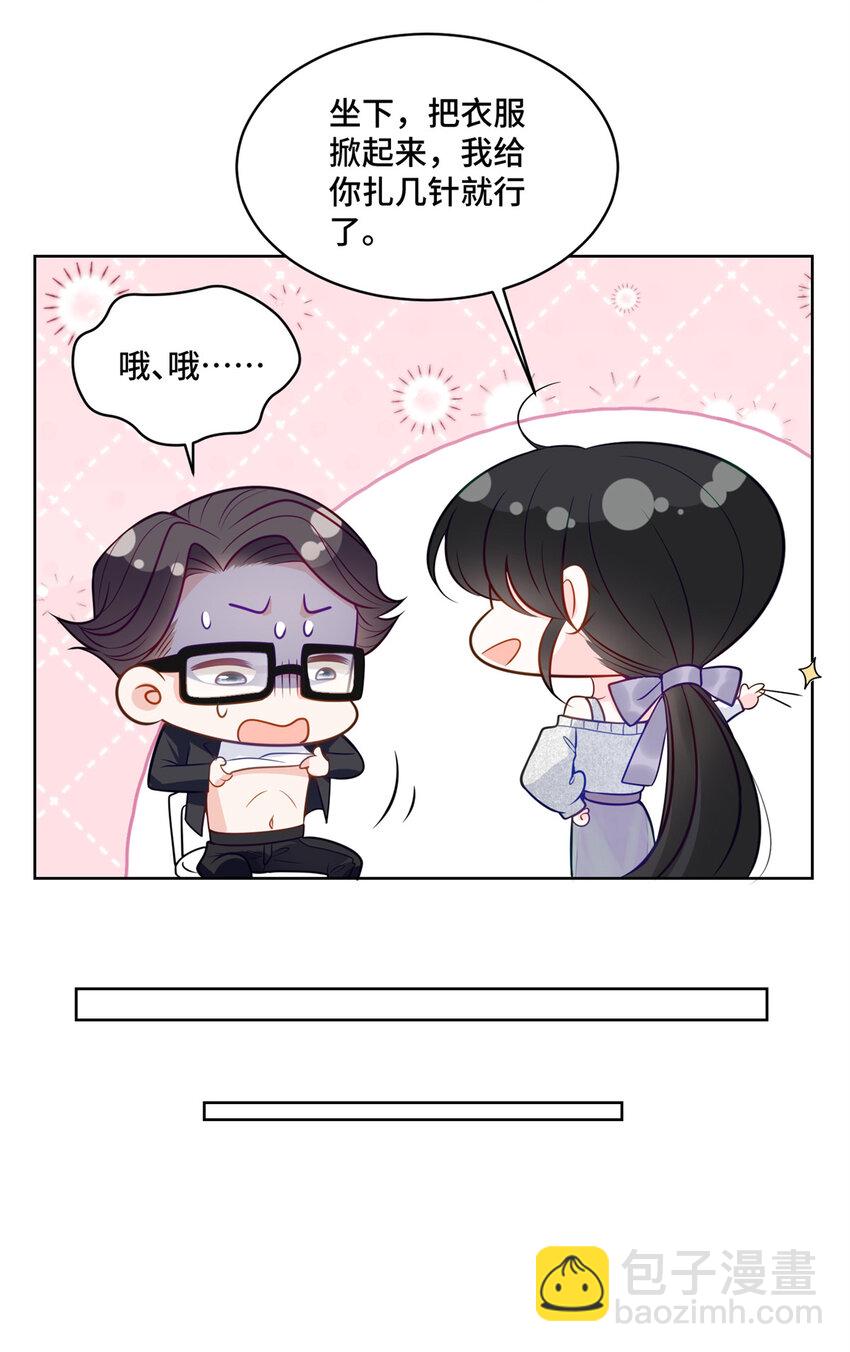 11 想搞我？没那么容易-第11话