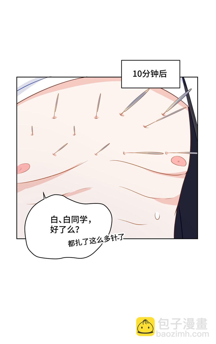 11 想搞我？没那么容易-第11话