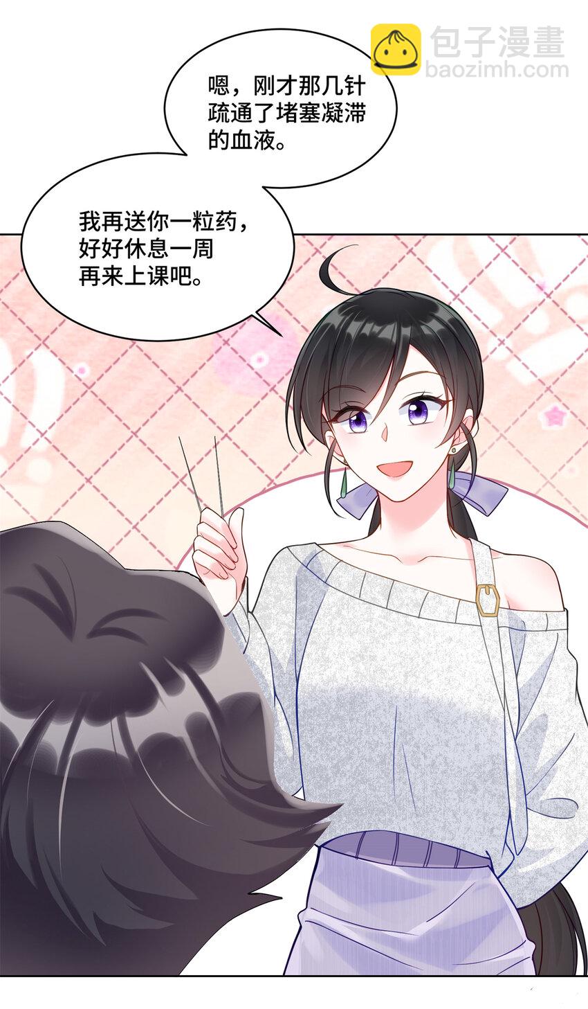 11 想搞我？没那么容易-第11话