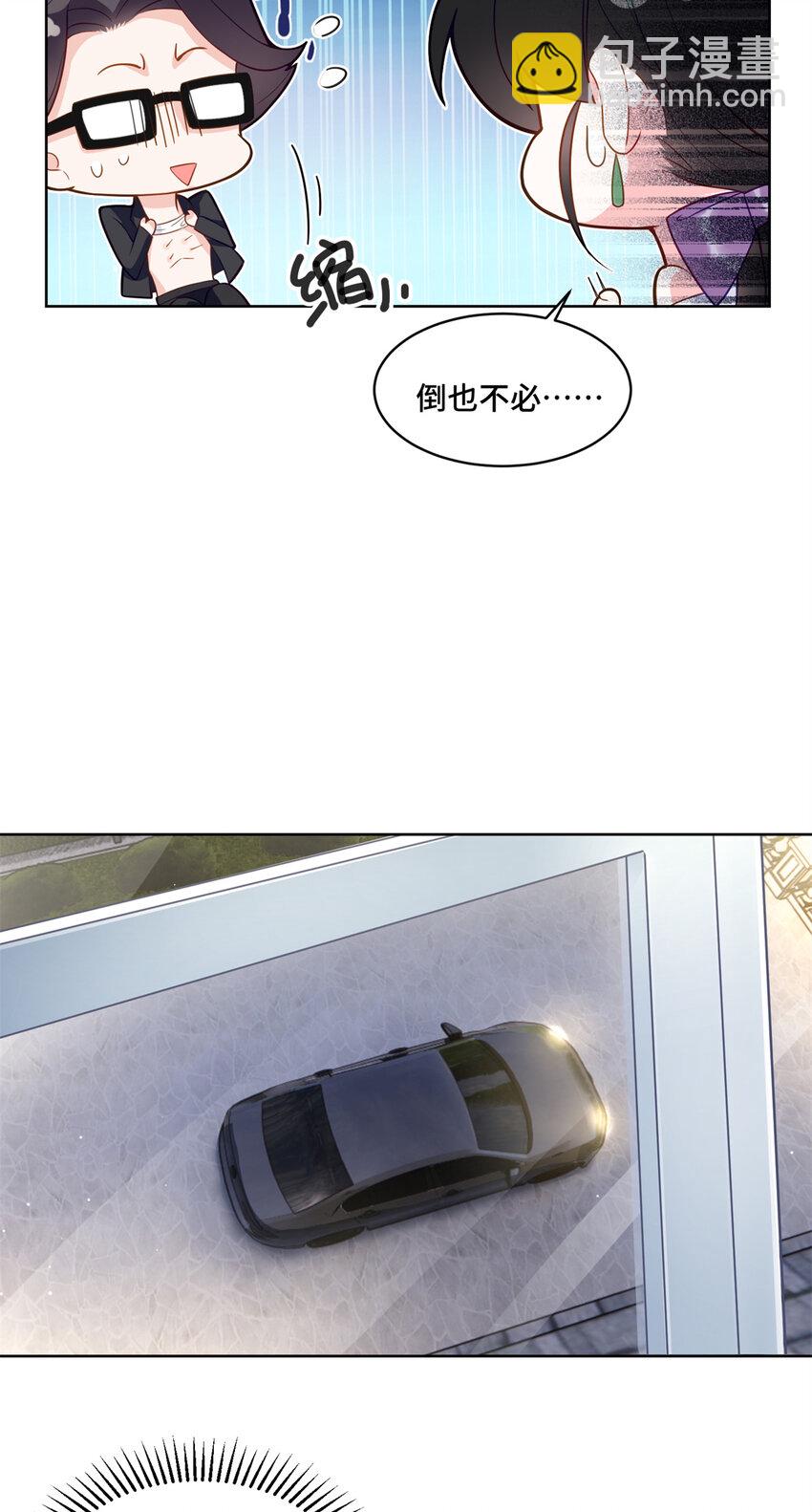 11 想搞我？没那么容易-第11话