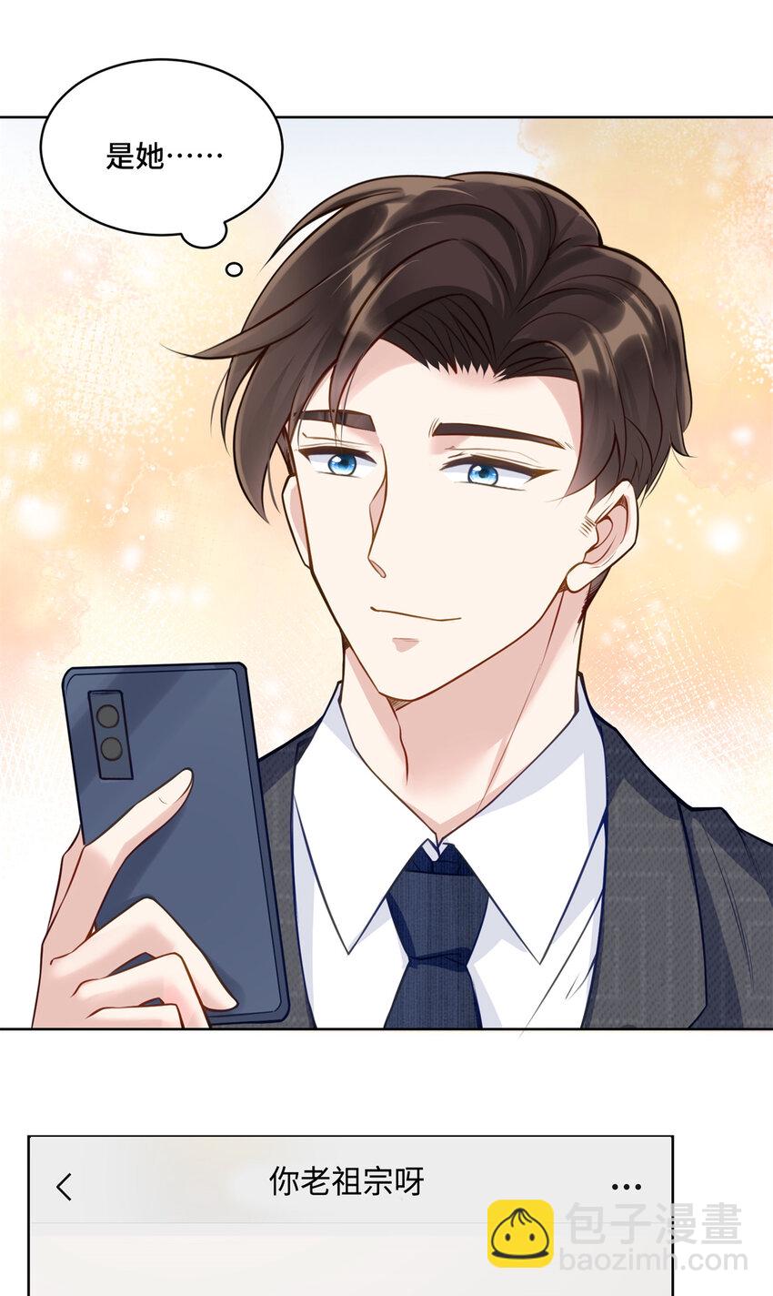 11 想搞我？没那么容易-第11话