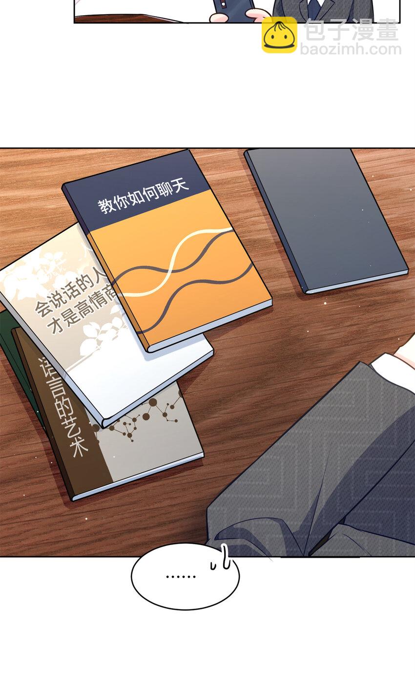 11 想搞我？没那么容易-第11话