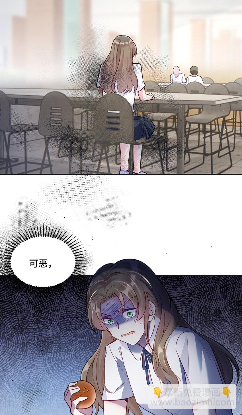 11 想搞我？没那么容易-第11话