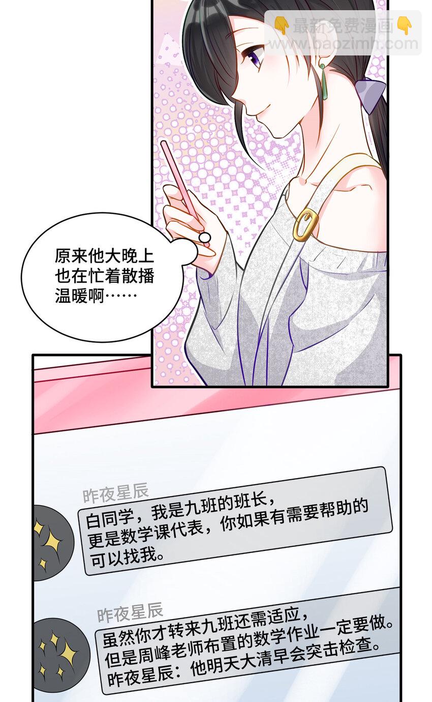 11 想搞我？没那么容易-第11话