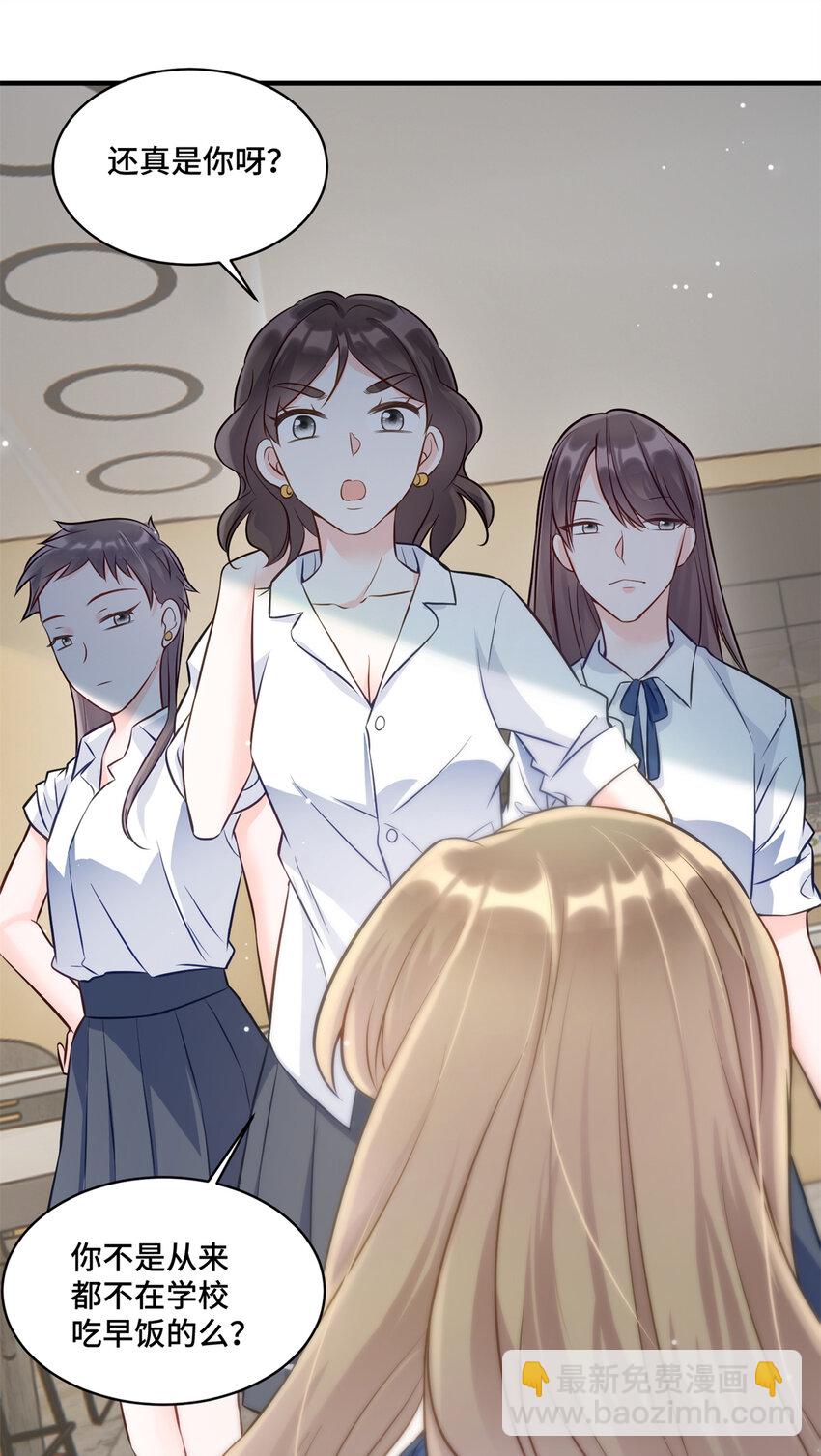 11 想搞我？没那么容易-第11话