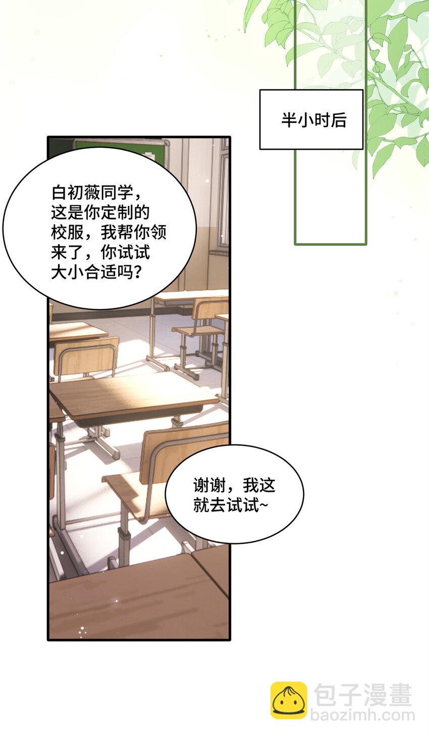 11 想搞我？没那么容易-第11话