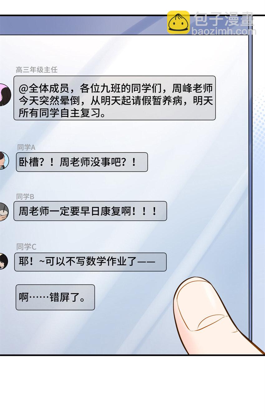 11 想搞我？没那么容易-第11话