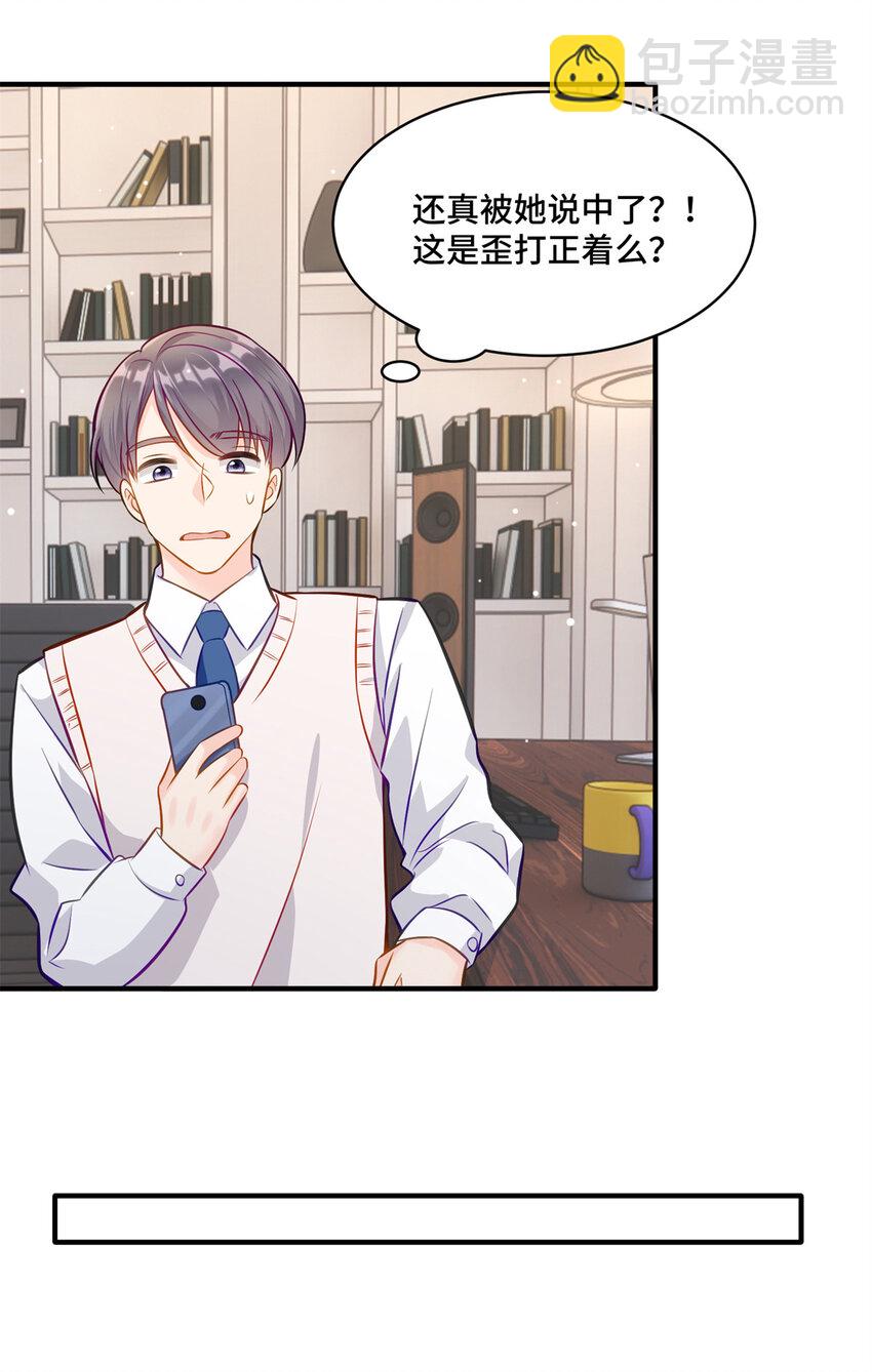 11 想搞我？没那么容易-第11话