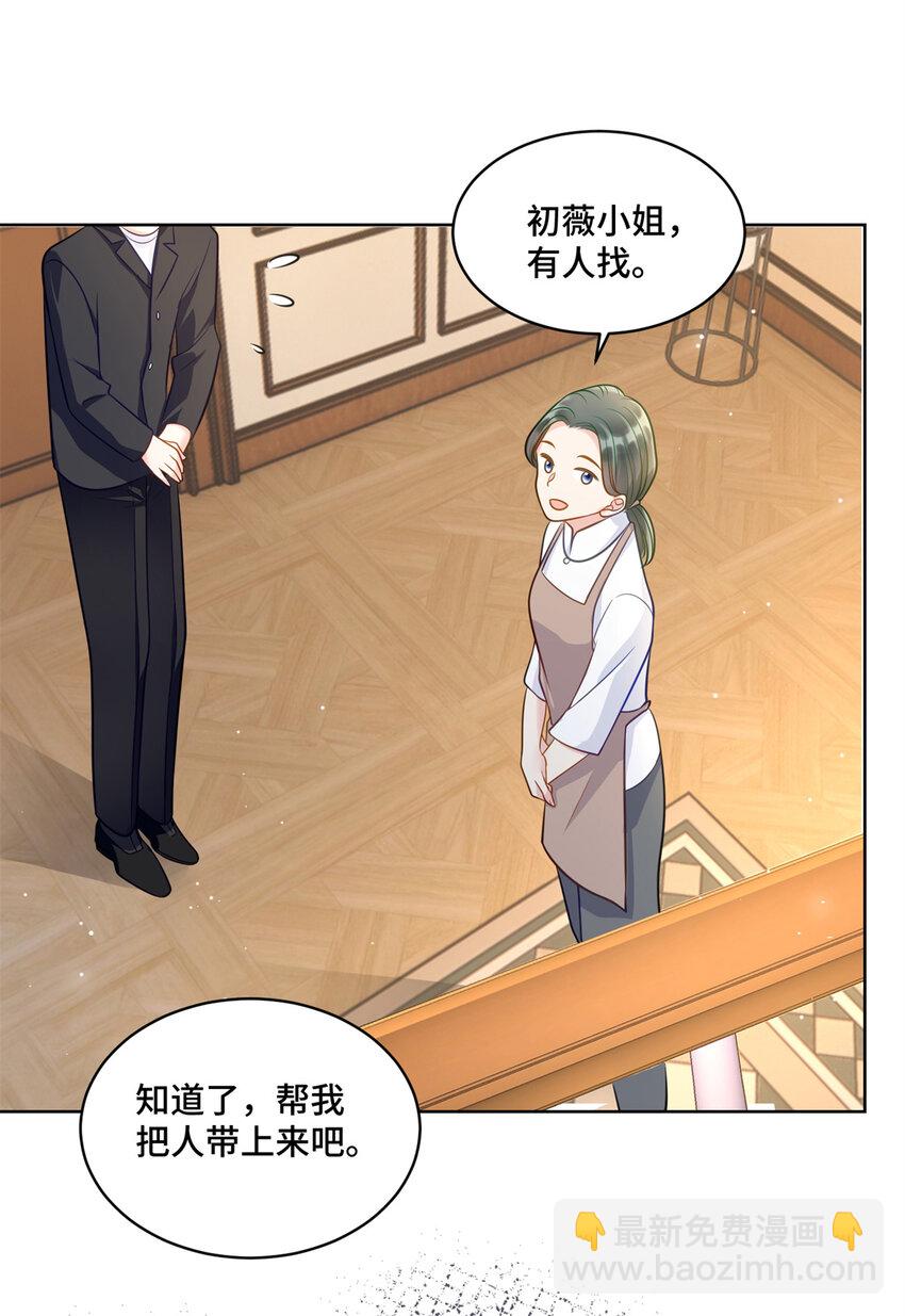 11 想搞我？没那么容易-第11话