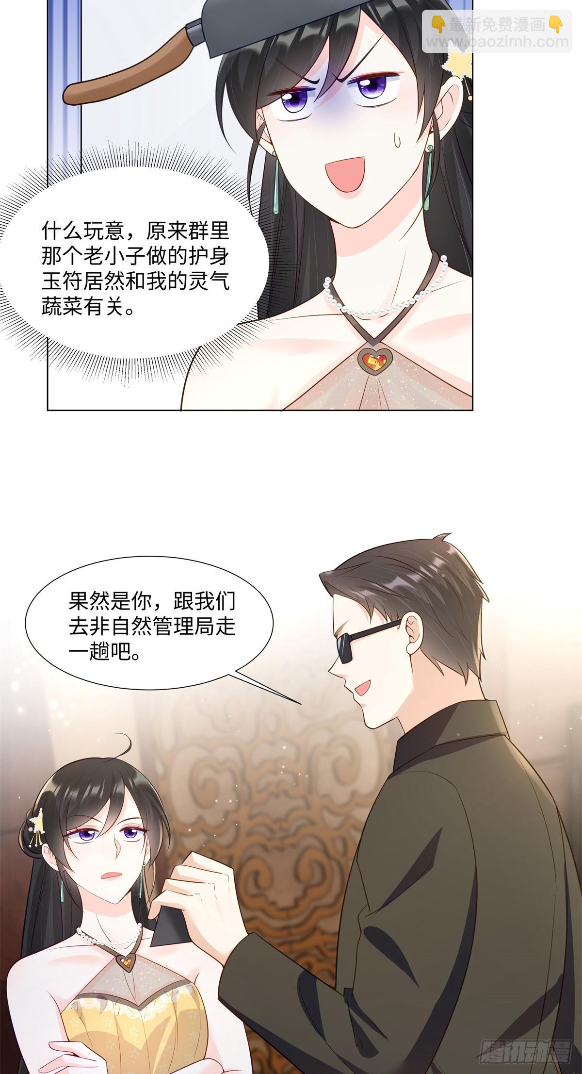 101 别在我面前装X-第101话