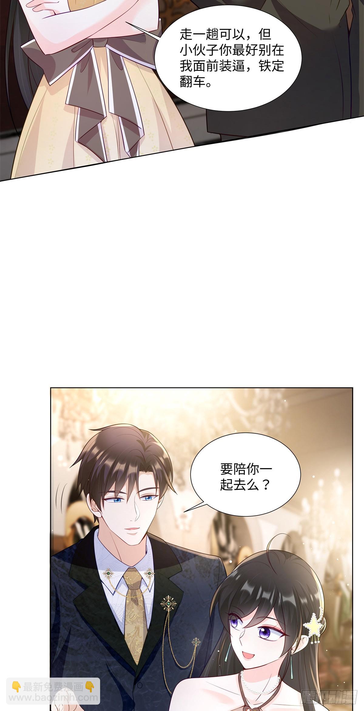 101 别在我面前装X-第101话