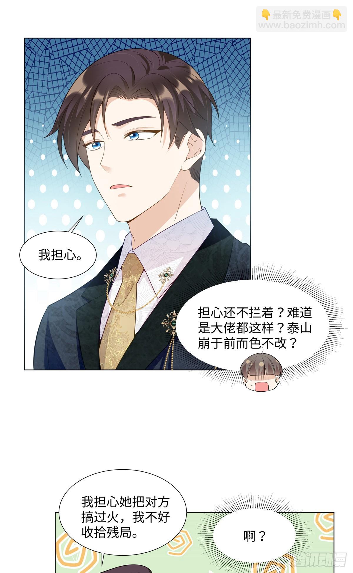 101 别在我面前装X-第101话